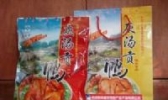 灰汤鸭