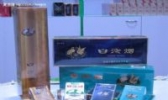 白沙烟