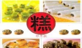 长沙年糕