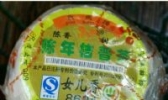 鹤山桔普茶