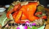 鼎湖山泥煨鸡