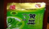 六十日黄菜