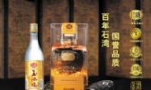 石湾米酒