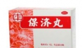 “保济丸”和李众胜堂