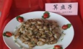 算盘子