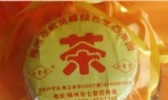 七畲径茶