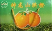 “神龙山”脐橙