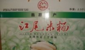 江尾米面