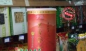 罗坑茶