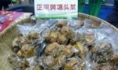 黄塘头菜