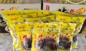 许东州许师傅—牛腊巴