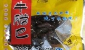 牛腊巴