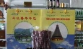 三江牛肉干