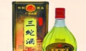 梧州三蛇酒