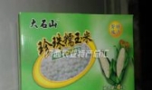 糯玉米