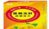金菊玉叶凉茶含片