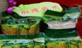 那隆香米