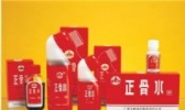 玉林正骨水
