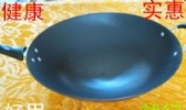 陆川铁锅