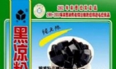 灵山凉粉