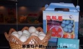钦州海鸭蛋
