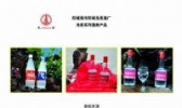 香稻米酒