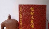 桂林三花酒
