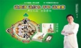 武陵山珍