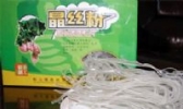 彭水晶丝苕粉