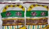 城口香菇
