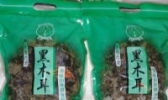 城口黑木耳