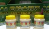 酉阳黑蜂