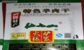 武隆羊肉