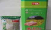 南江翡翠米