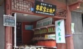 曹氏豆干