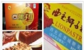 西充狮子糕