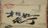相如香兔