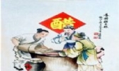 中和香醋