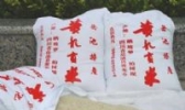 黄龙贡米