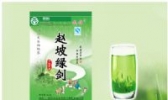 赵坡绿剑茶