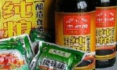 资阳中和醋
