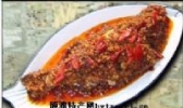 干烧鱼