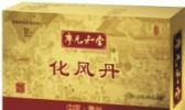化风丹