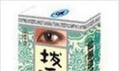 锭子眼药