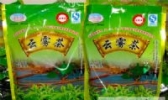 元阳云雾茶