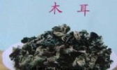 龙山野生木耳