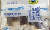 类乌齐牦牛肉