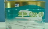 羊奶粉