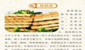 棒棒馍