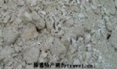 府谷耐火粘土